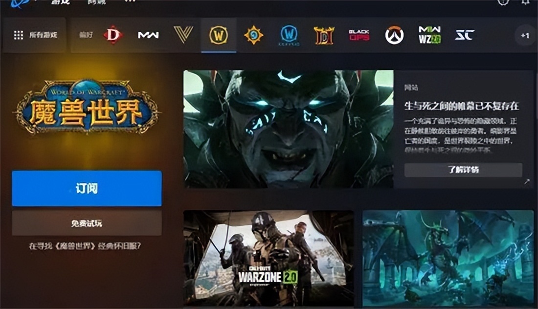 暴雪停服:那些解散的工作室和面临赔偿的主播