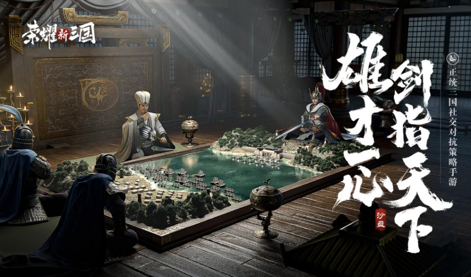 2026三国手游排行榜前十名最新：零氪也能囤神将，肝度低不逼氪