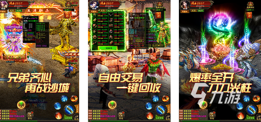 哪款传奇手游好玩2025 最热门的传奇手游推荐