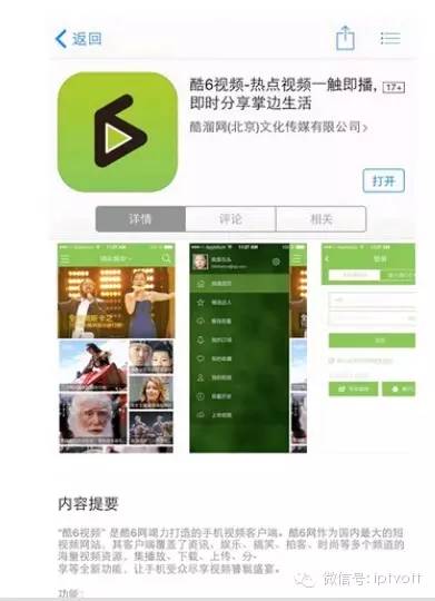 年终盘点2015年视频网站战略发展布局之搜狐视频与酷6网