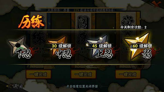 火影忍者苹果版