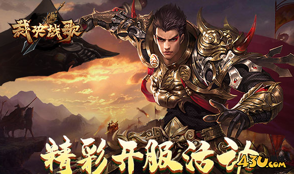 免费传奇页游有哪些好玩 免费传奇网页游戏新服在线玩