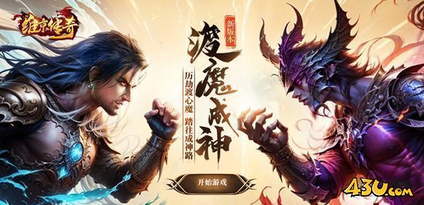 免费传奇页游有哪些好玩 免费传奇网页游戏新服在线玩