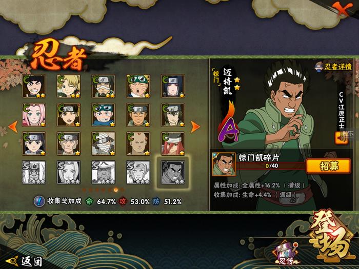 经典IP更须打磨玩法:上线两年半的《火影忍者》手游是如何维持生命力的