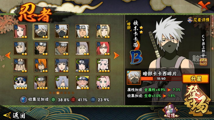 经典IP更须打磨玩法:上线两年半的《火影忍者》手游是如何维持生命力的