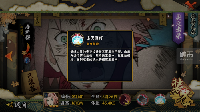 经典IP更须打磨玩法:上线两年半的《火影忍者》手游是如何维持生命力的