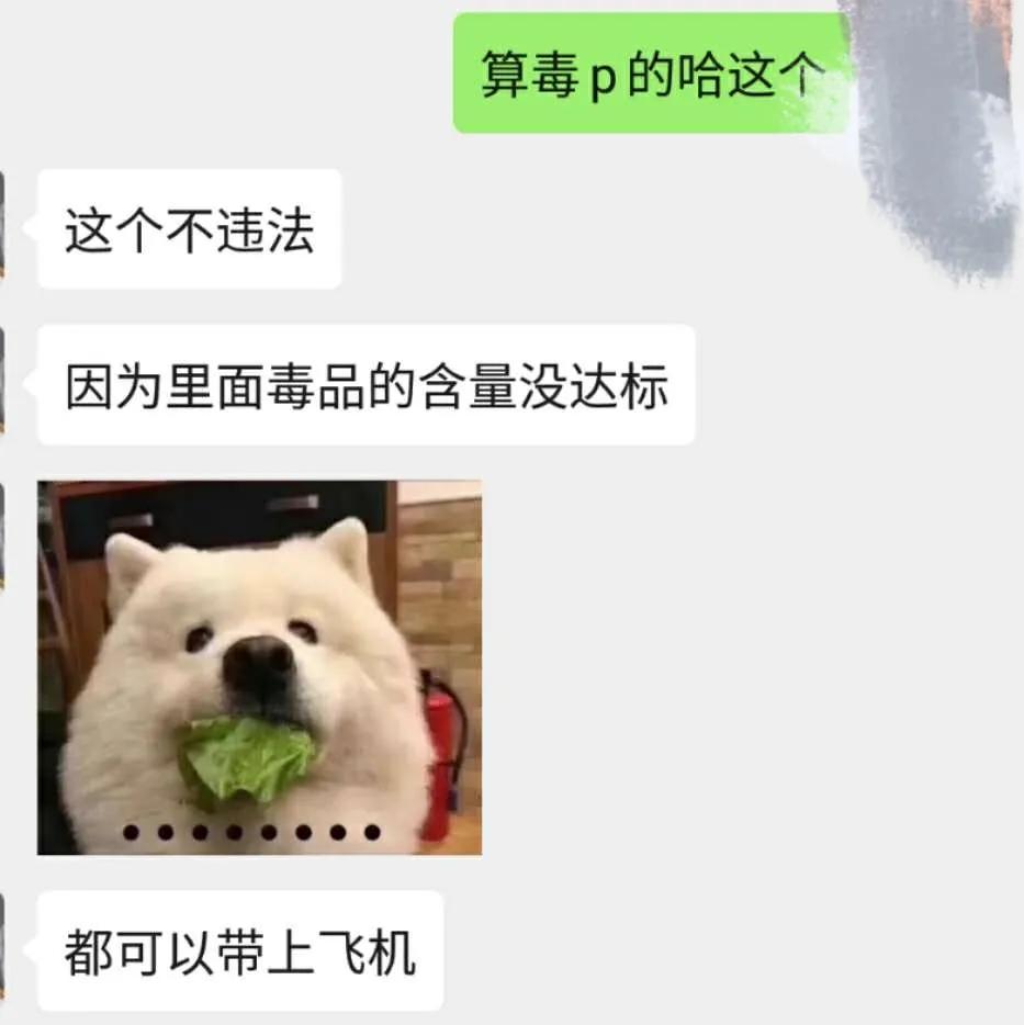 为什么说朋友圈贩卖的“上头电子烟”是毒品？