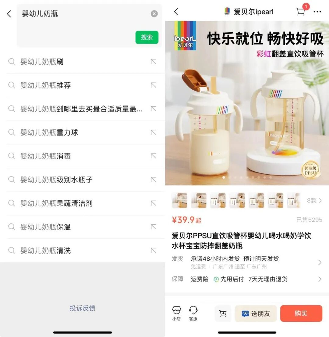 微信小店带货新红利,商家必看这3点