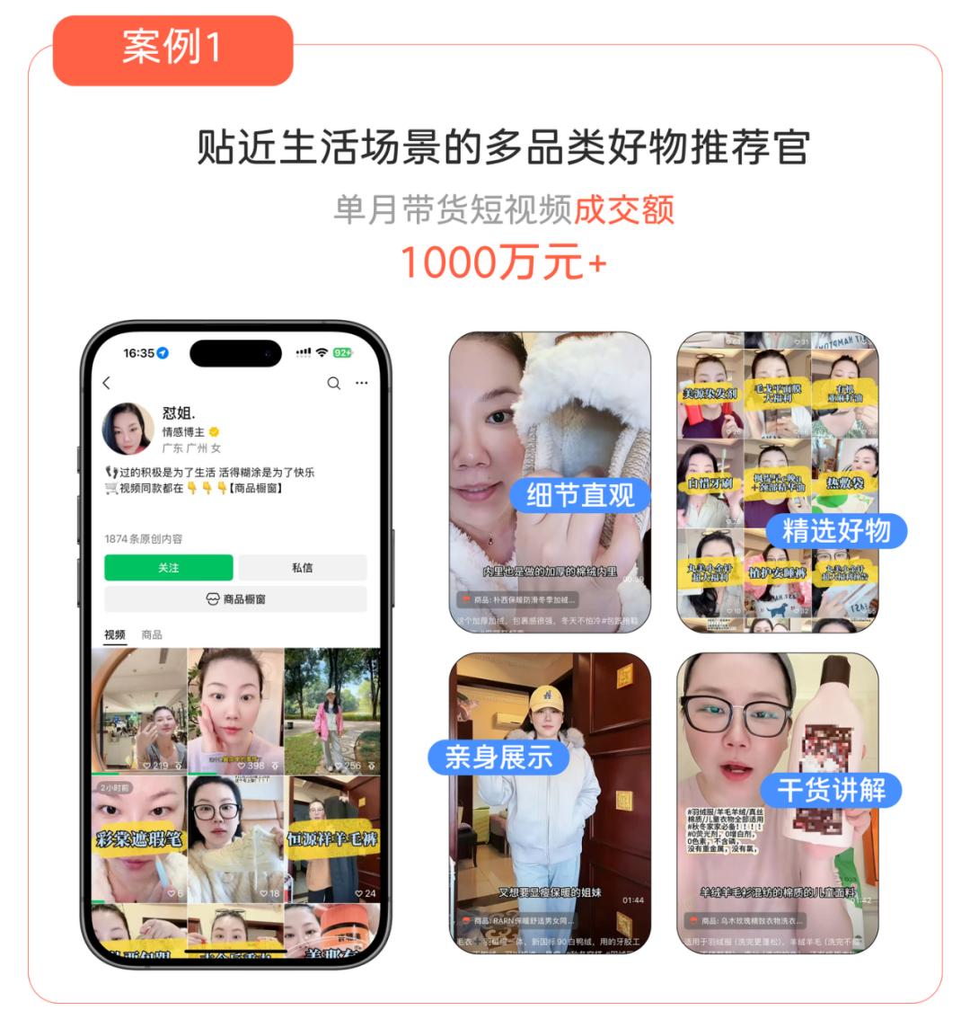 微信小店带货新红利,商家必看这3点
