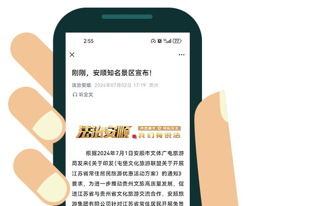 安顺人警惕!已有多人中招~