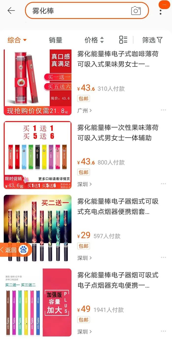 网售电子烟“死灰复燃”，继续忽悠青少年