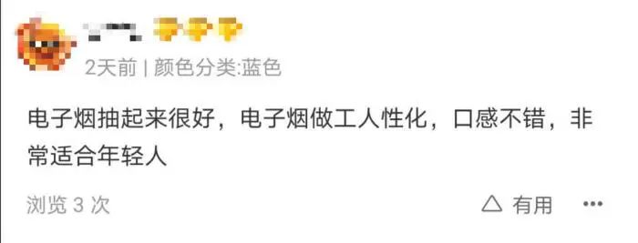 网售电子烟“死灰复燃”，继续忽悠青少年