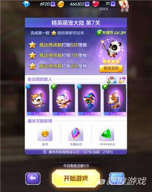 天天酷跑3D精英萌宠大陆 第7关三星通关攻略