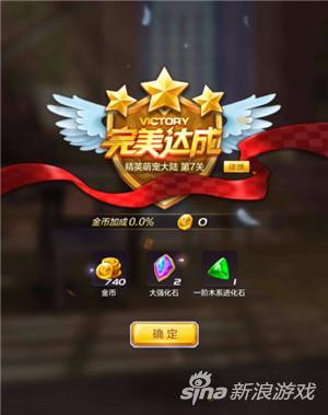 天天酷跑3D精英萌宠大陆 第7关三星通关攻略