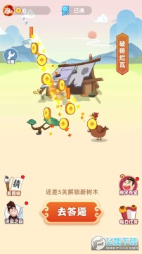 成语摇钱树红包版正版 v36.5.2.25安卓版