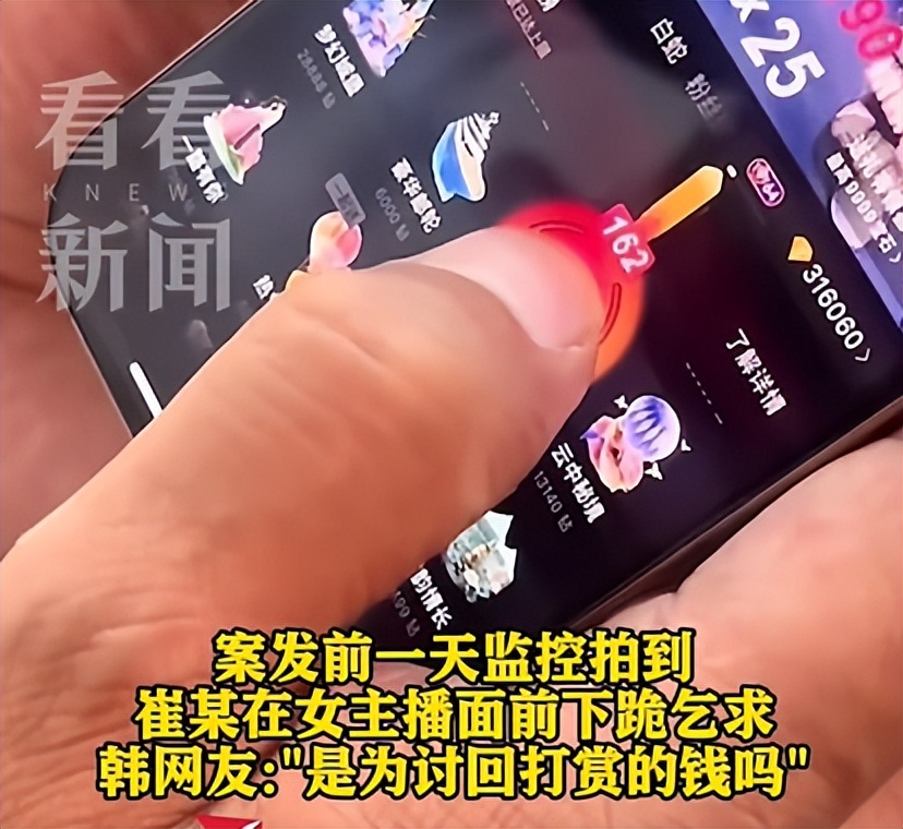 25岁美女主播确认遇害！韩警方公布详情！类似事件国内频发热议↗