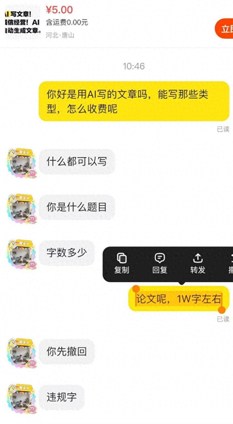 月产50万字,论文50元一篇 AI写作“黑工厂”该如何监管?