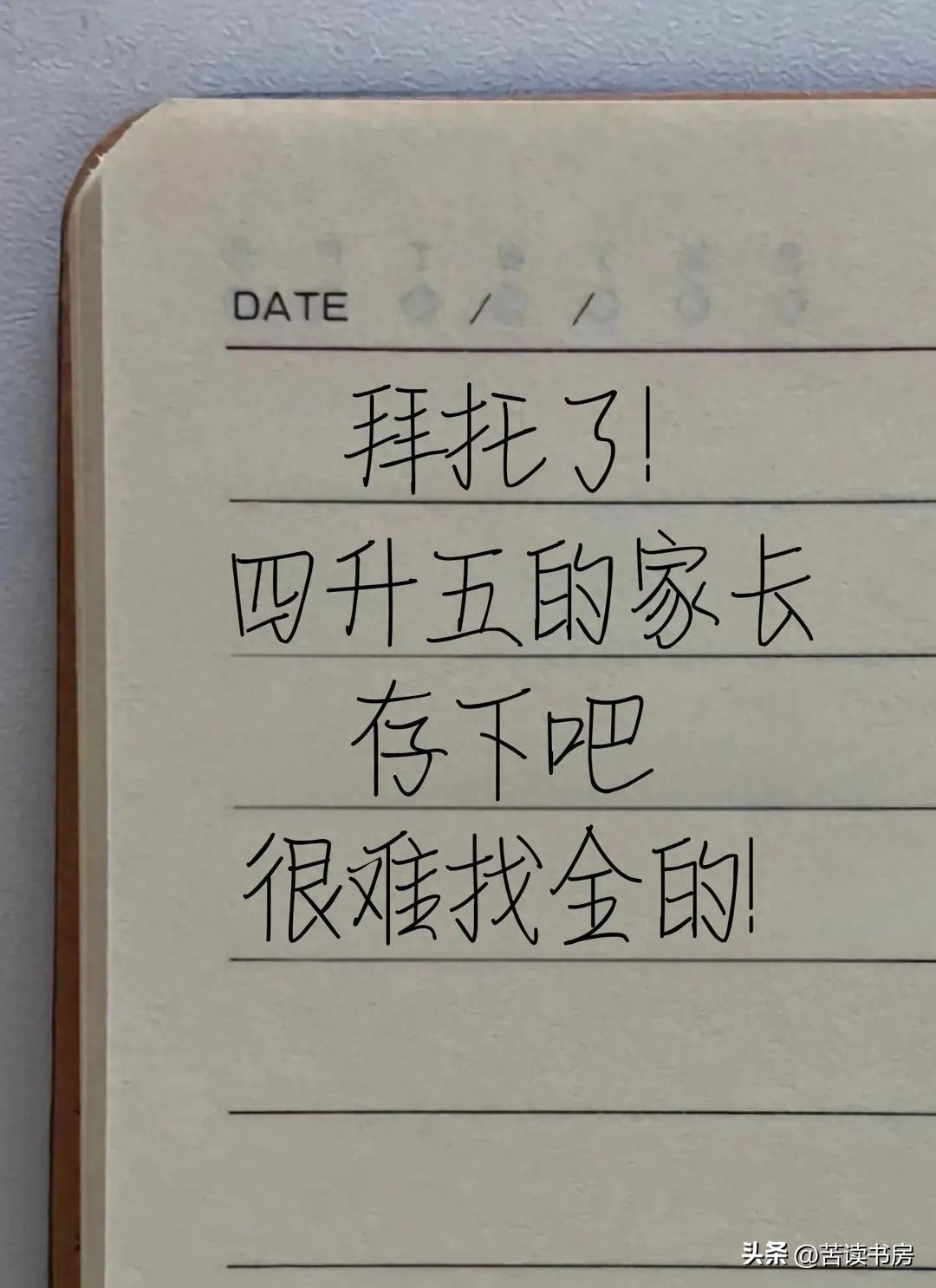 五年级语文上册：课本必背内容梳理汇总，暑假预习的好帮手！收藏