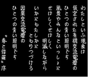 游戏论·他山之石︱宫泽贤治与《理想乡物语》:文学、幻想、治愈