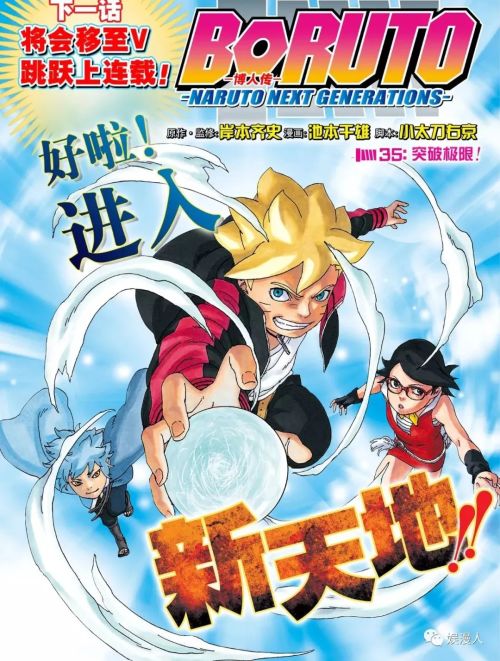 《火影忍者》的续作，为什么会被归类为“不可燃垃圾”?