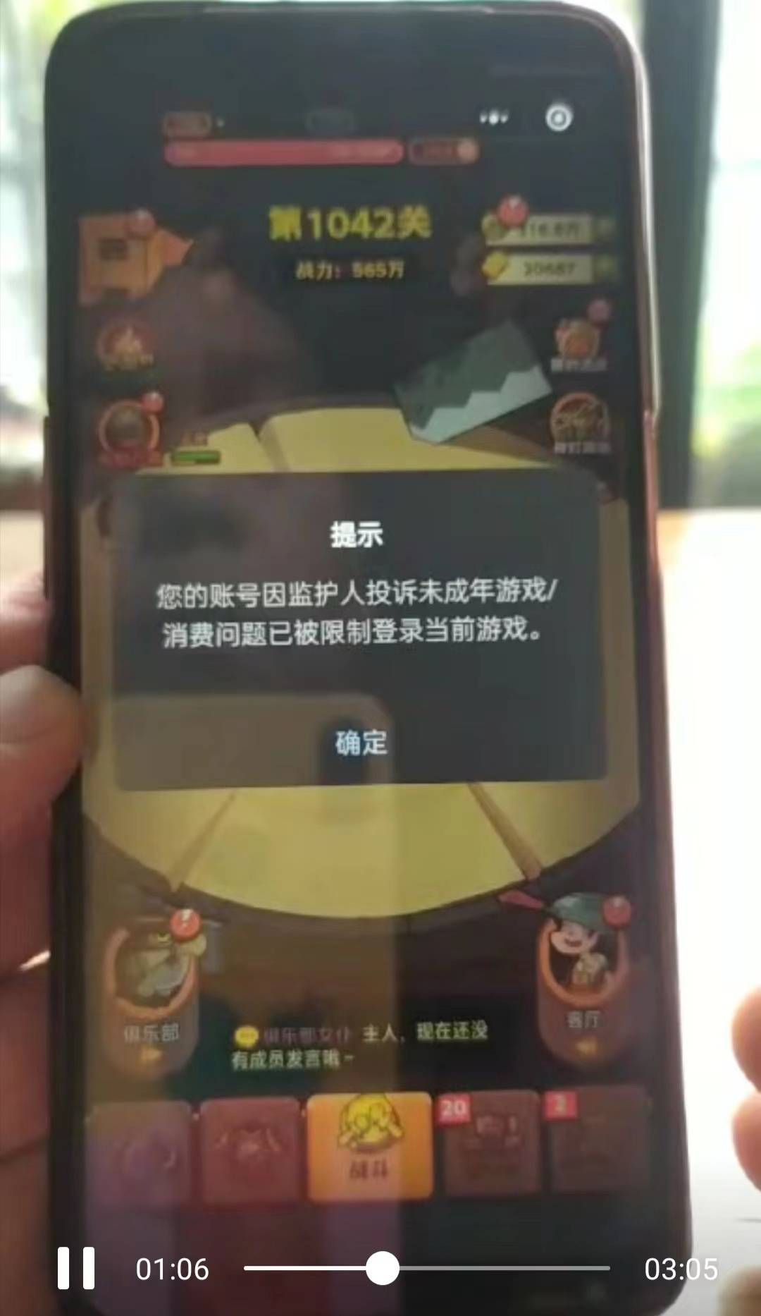 家长称10岁孩子玩网游充值5000元 游戏客服：将核实，未成年充值会退款