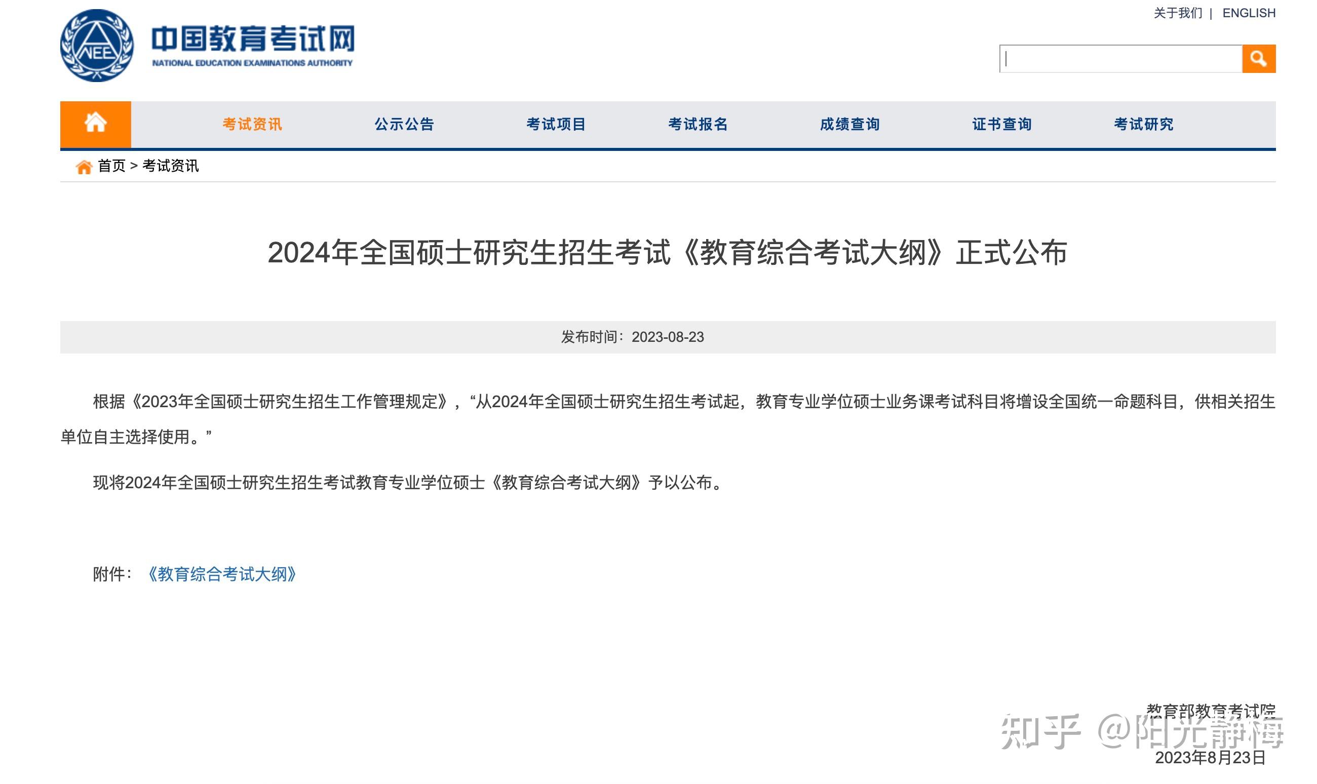 准备2025考研教育专硕,请问333教育综合统考科目应该怎么准备?