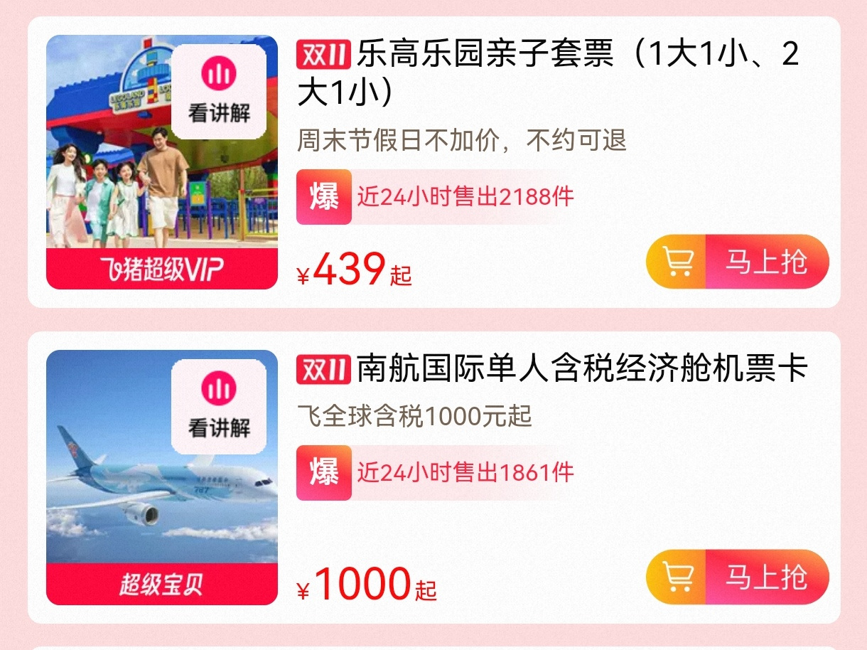 “不约可退”不等于“自动退”，大促“囤旅游”要看清退款条件