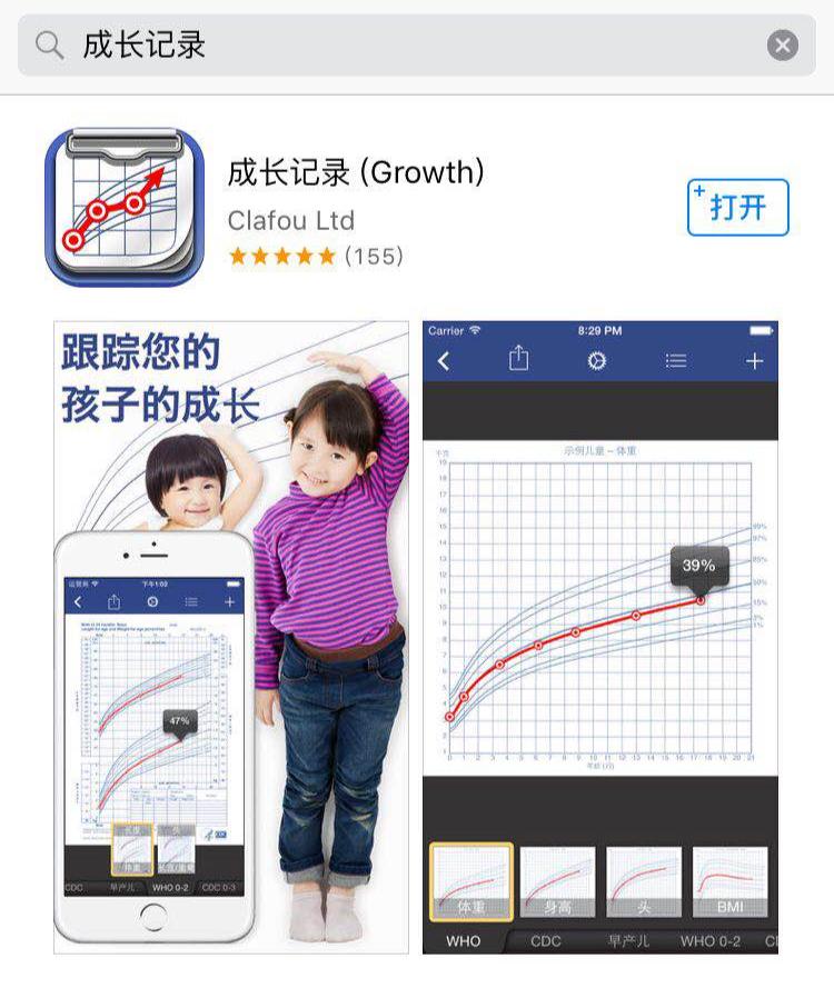 生长曲线全解析，家长必备