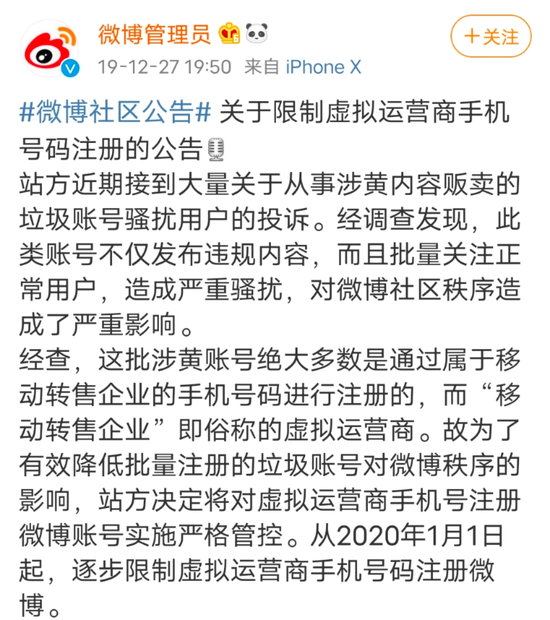 刷单薅羊毛 互联网大厂难斗“灰产基建”接码平台？