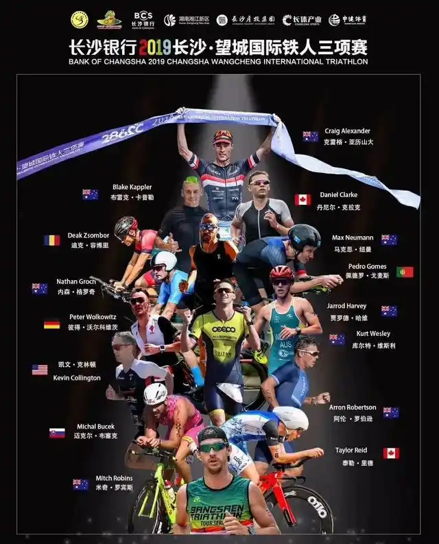2019长沙·望城国际铁人三项赛周日开赛，湖南卫视直播