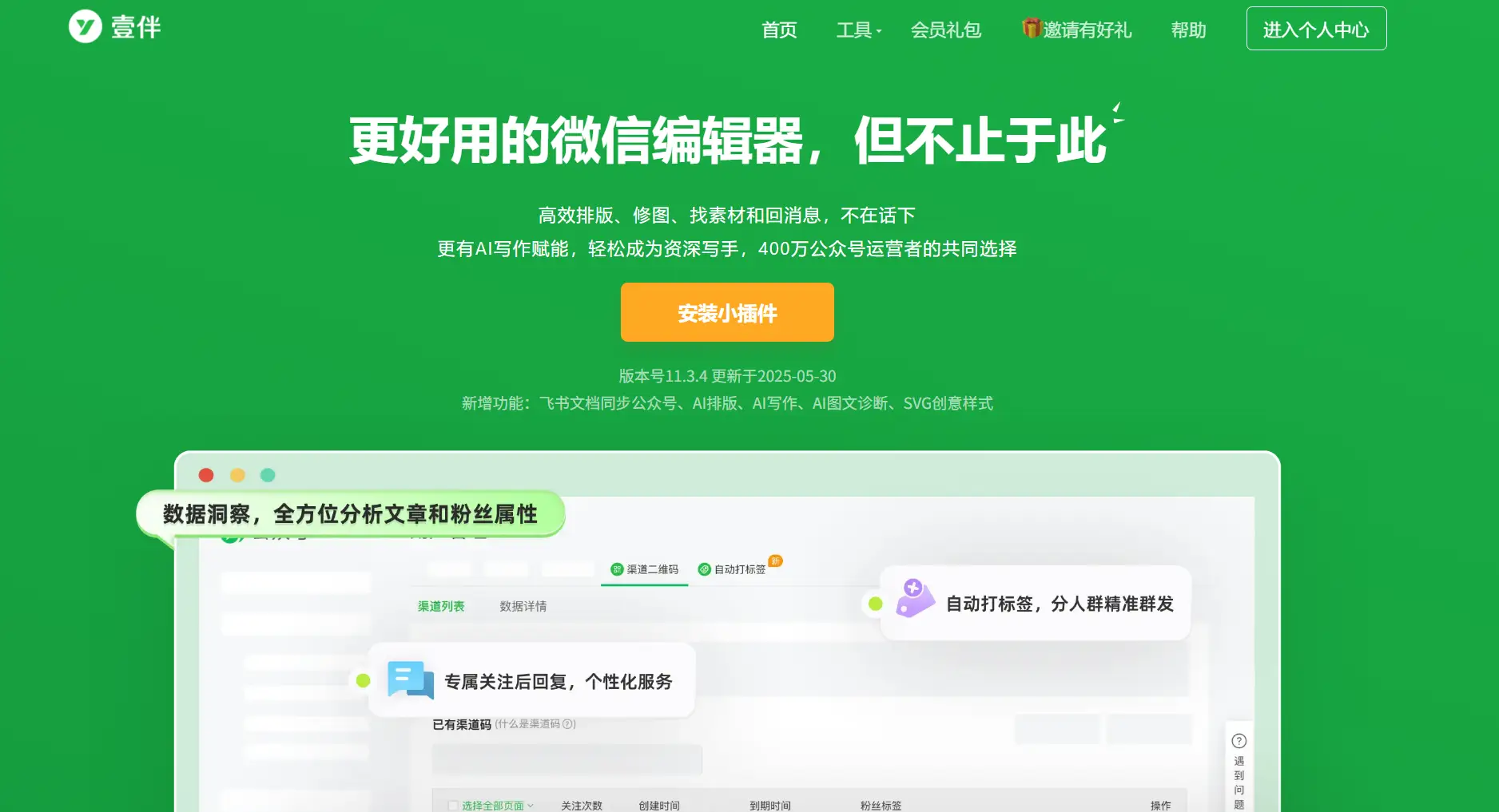 2025 实测 8 款公众号编辑器：哪款能让运营狗少熬 3 小时夜？