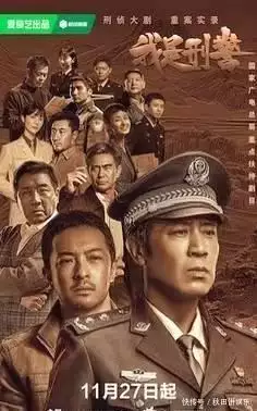 年度亚洲大剧《我是刑警》剧情精彩，表演精彩，可惜道具拉垮