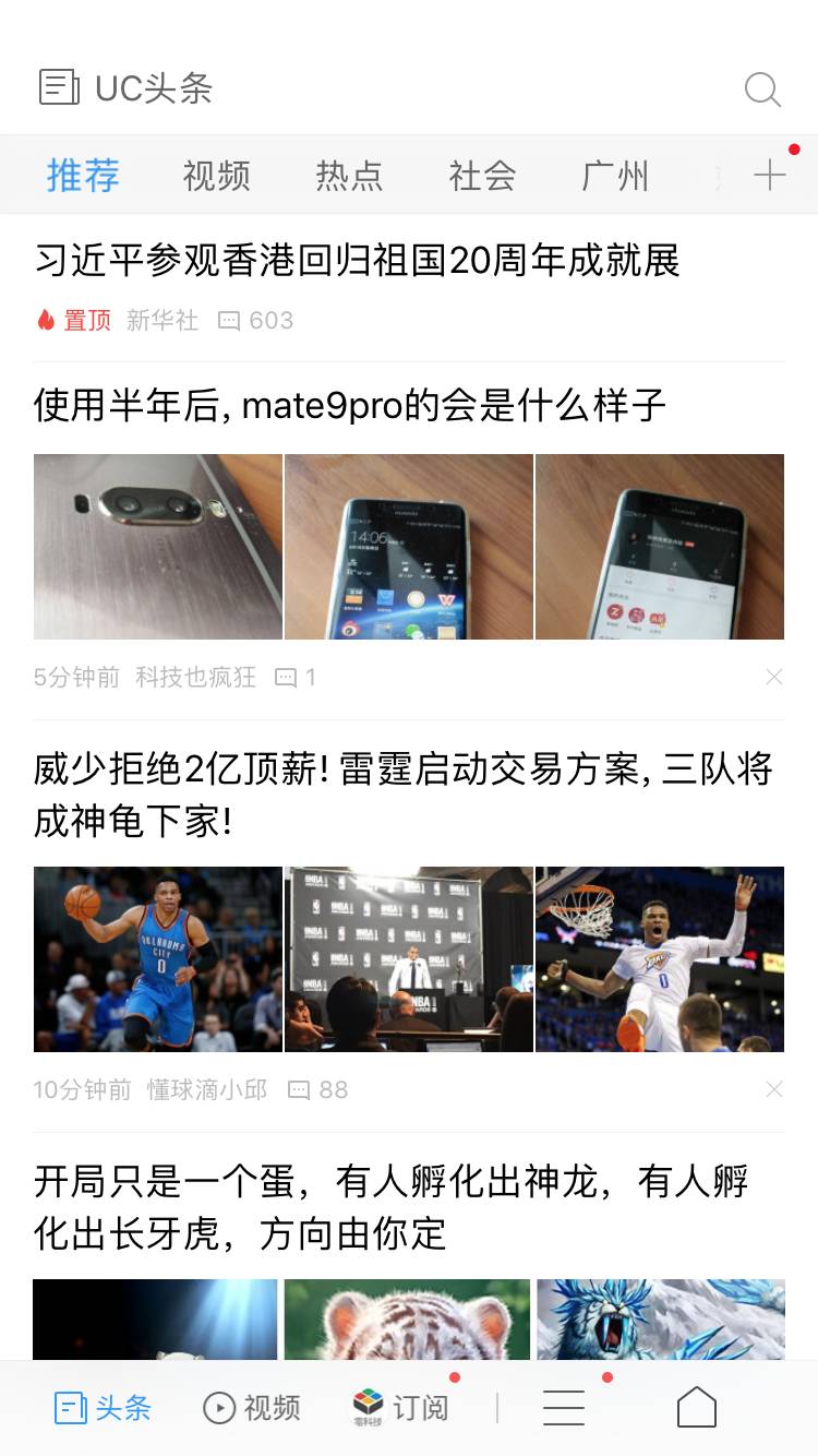 UC通过这个计划让信息流无处不在，与百度思路有何不同？