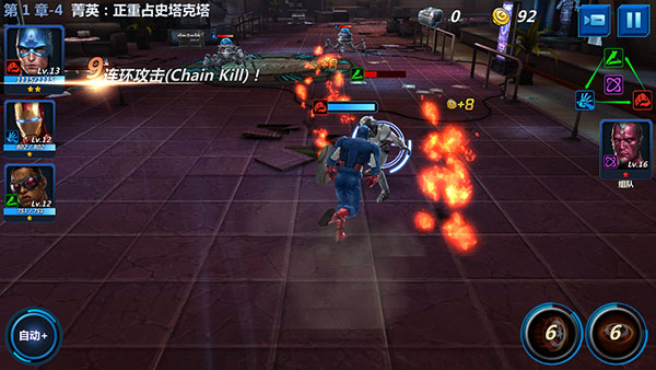 漫威未来之战国际服2026最新版