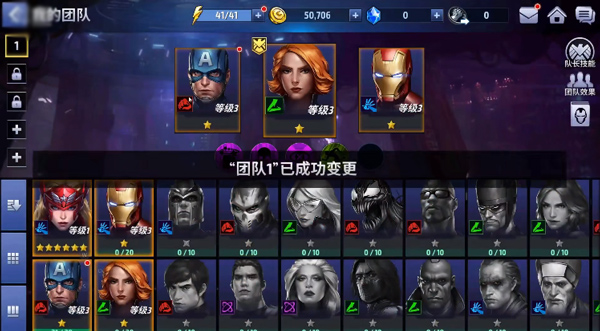 漫威未来之战国际服2026最新版