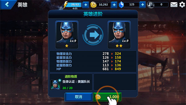 漫威未来之战国际服2026最新版