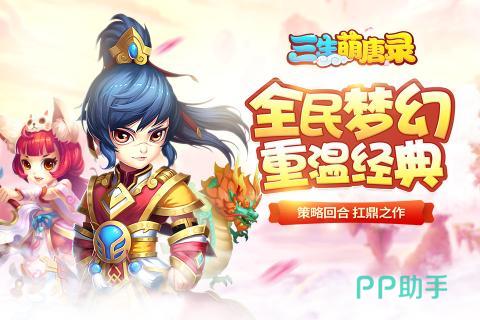 好玩的Q版回合制手机网游推荐 2025高人气趣味Q版回合制手游榜单