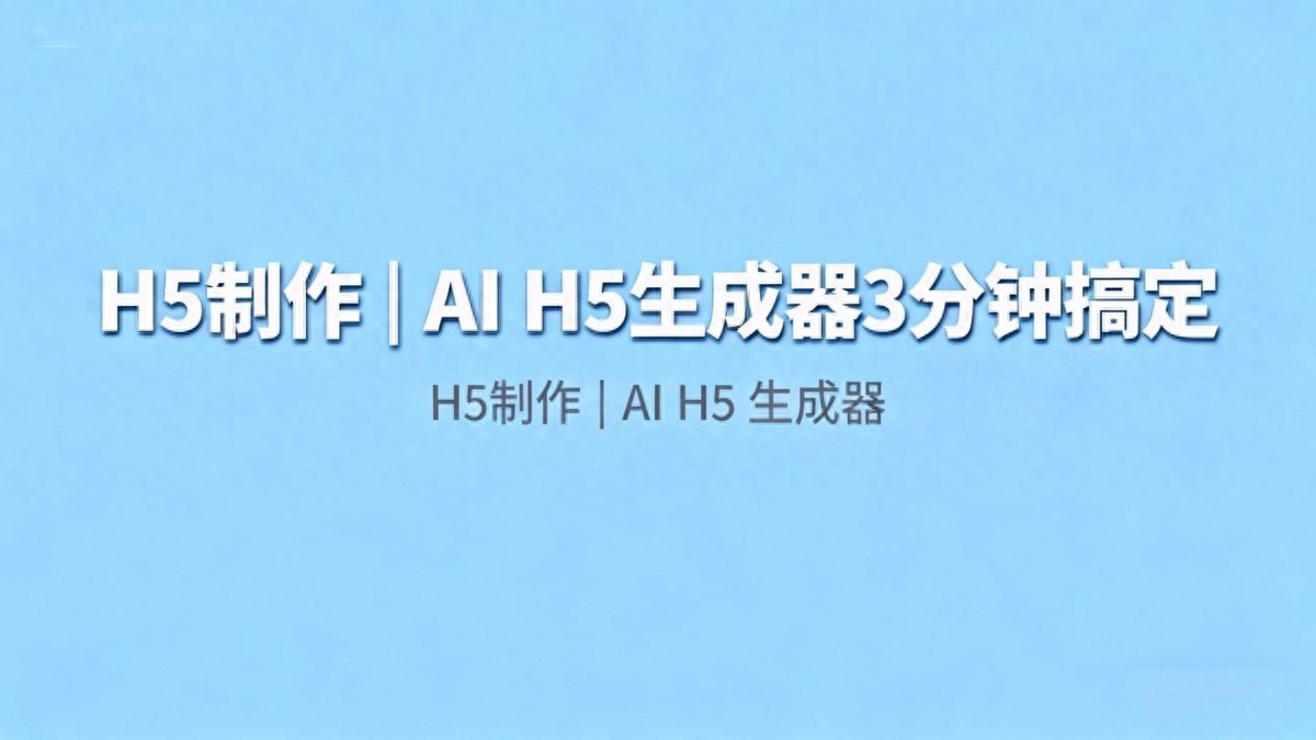 H5平台核心功能实测：数据导出与分析能力