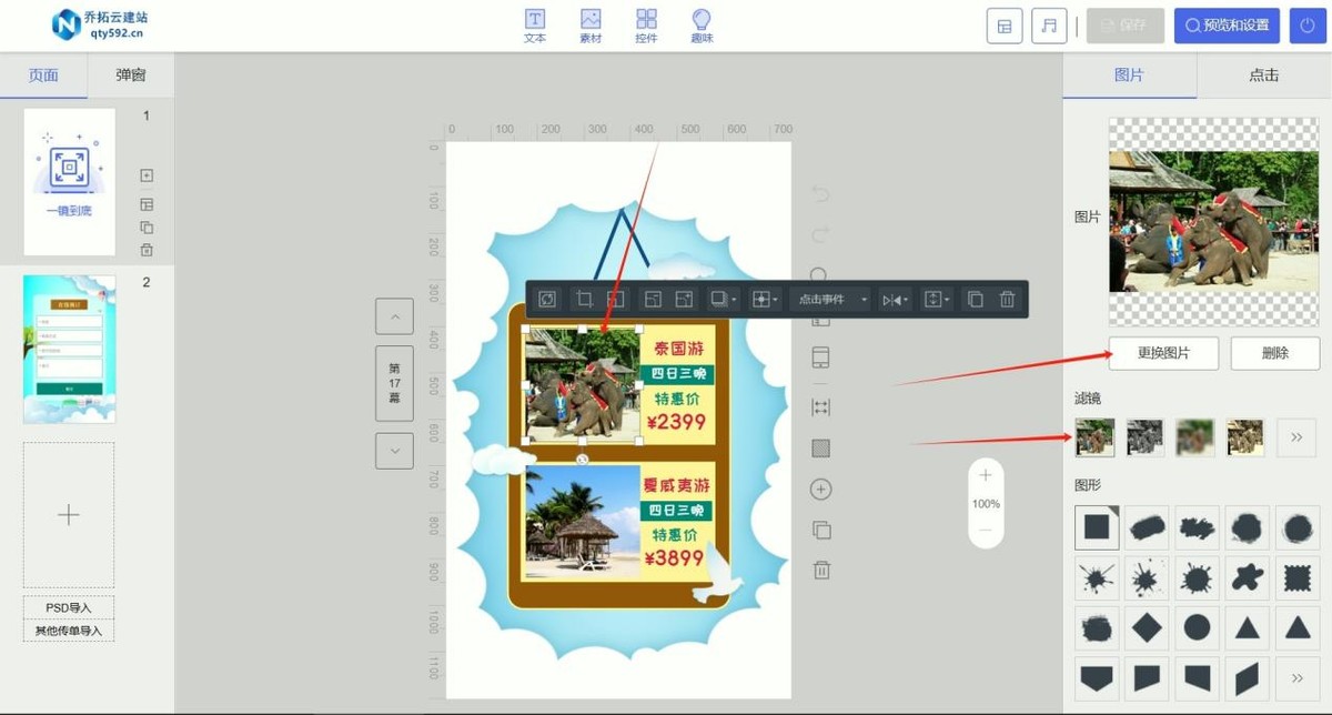 H5平台核心功能实测：数据导出与分析能力
