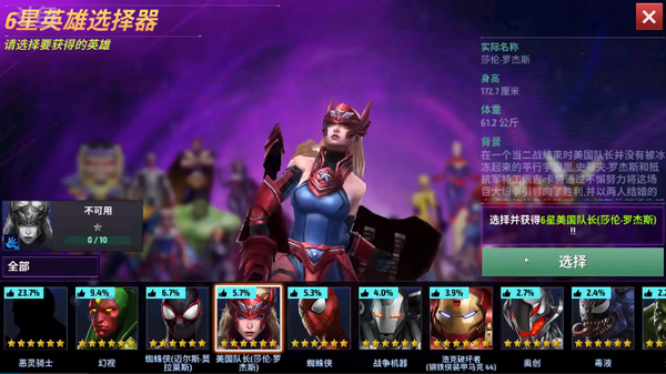 漫威未来之战2025版 V11.5.1 安卓最新版