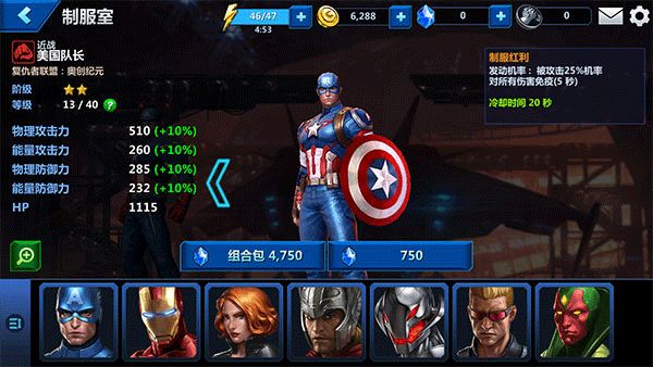 漫威未来之战2025版 V11.5.1 安卓最新版