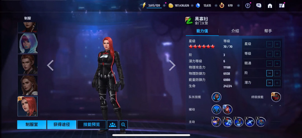 漫威未来之战2025版 V11.5.1 安卓最新版