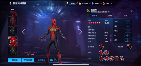 漫威未来之战2025版 V11.5.1 安卓最新版