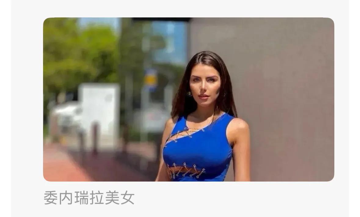 美女最多的10大国家