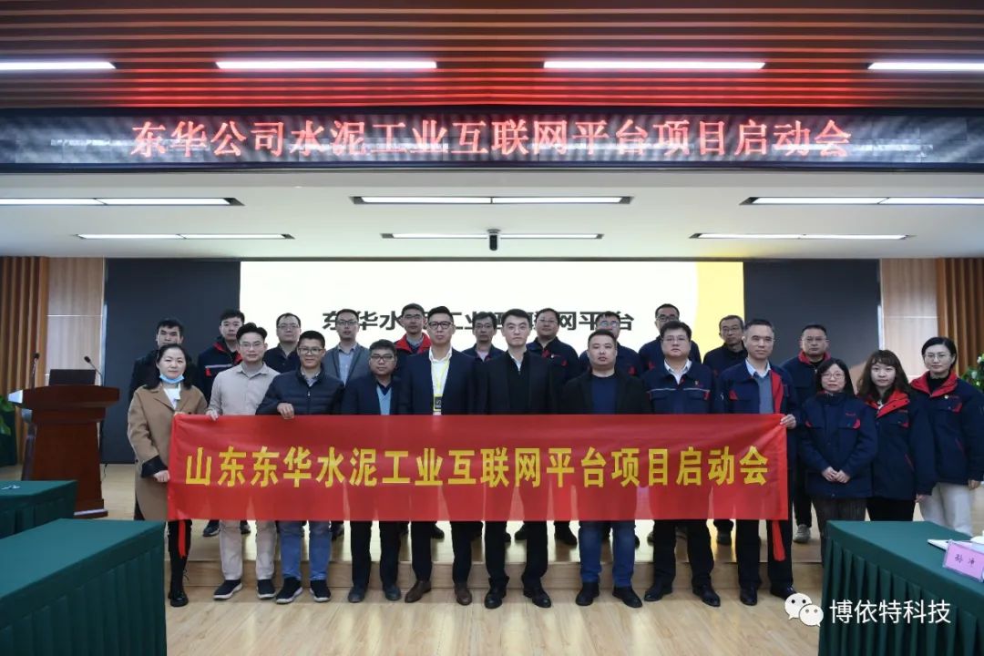 东华水泥:当传统工艺插上大数据的翅膀,“如虎添翼”!