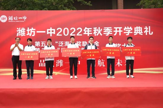 品质潍一中，启航向未来！潍坊一中隆重举行2022年秋季开学典礼