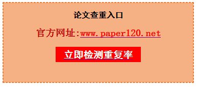 知网查重引用格式是什么?论文如何引用?
