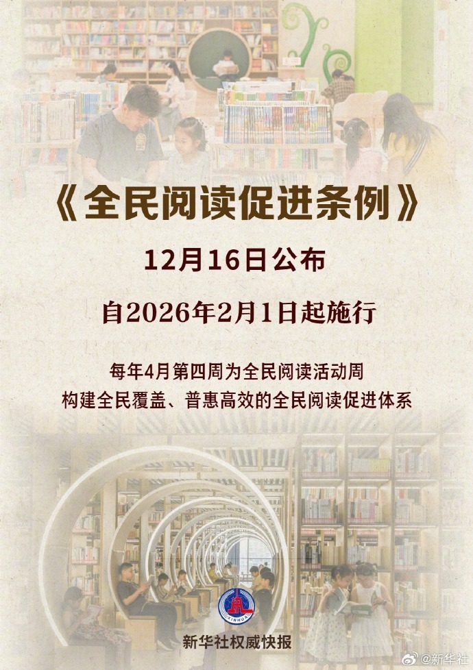 阅读的未来｜正在失去的整本书阅读