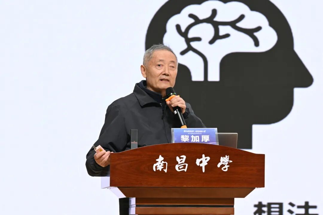 寻找高中特色发展新样态——“面向数智时代·培育创新人才”研讨会在江西南昌举办