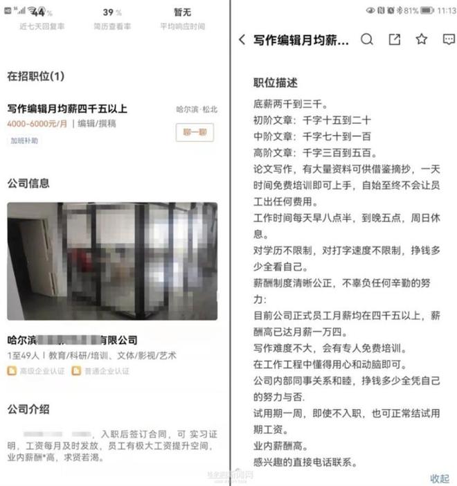 大学生找人代发论文被骗7.5万元！学术代发骗局频发，警方发提示